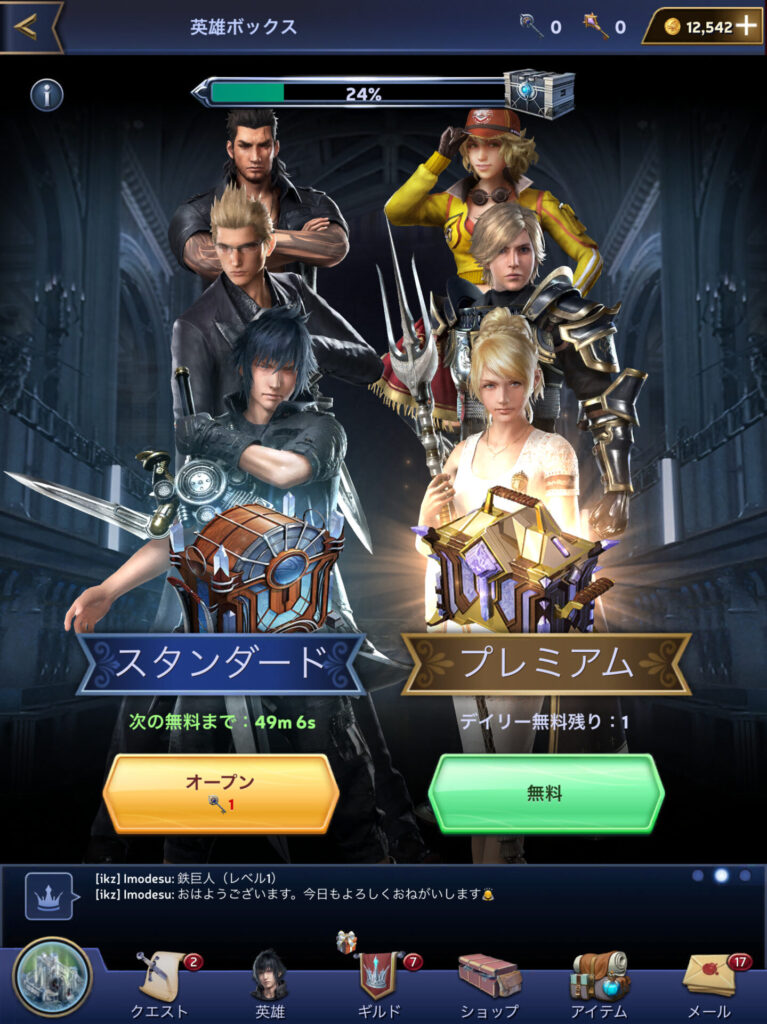 FF15 War for Eos ガチャ