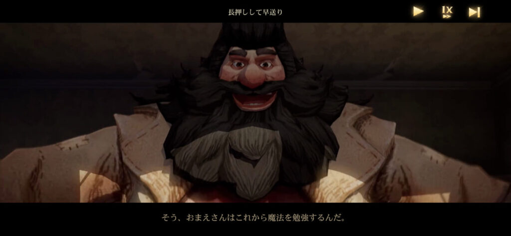 ハリーポッター 魔法の覚醒 ハグリッド