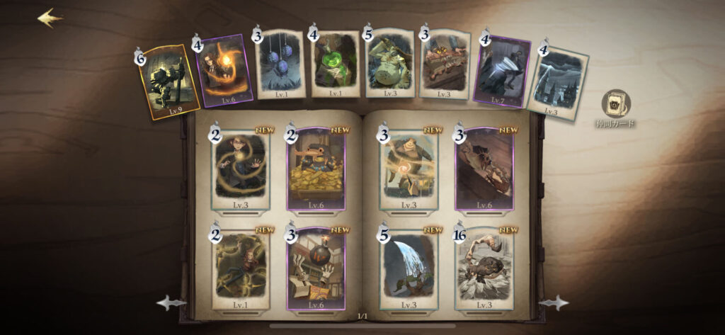 ハリーポッター 魔法の覚醒 デッキ