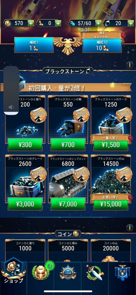 Warhammer 40,000: Tacticus 課金